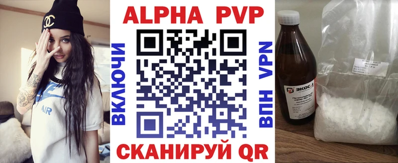 гидра вход  Сарапул  APVP кристаллы 