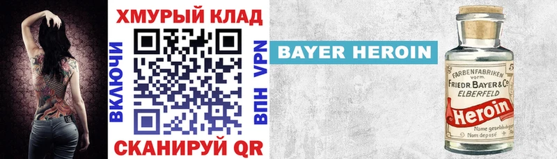 ГЕРОИН VHQ Сарапул