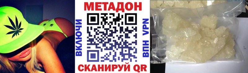 МЕТАДОН кристалл Сарапул